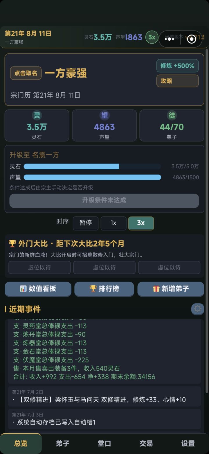 bug很多截图