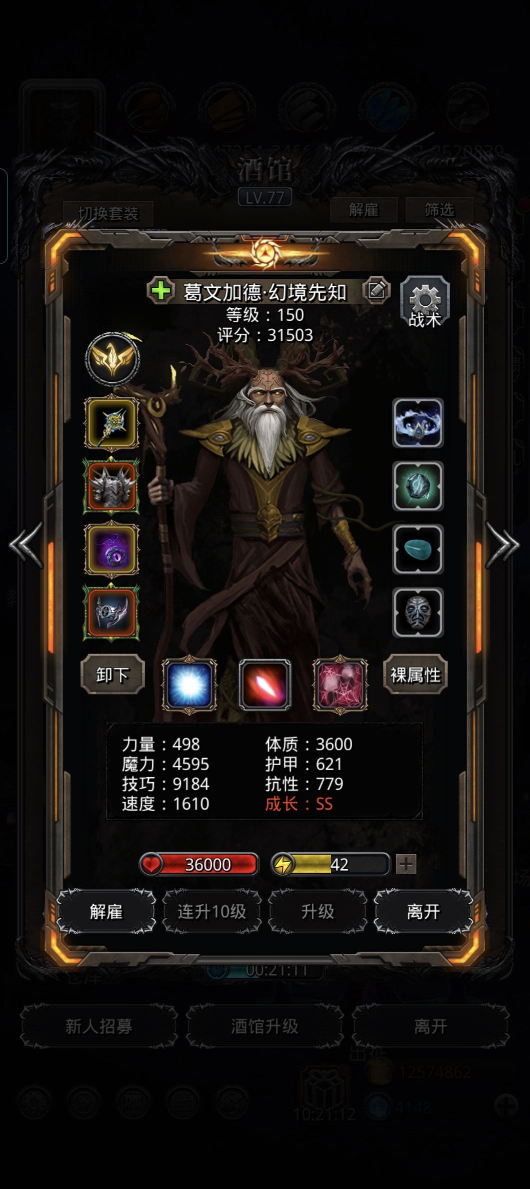 图47艾洛文圣典 5