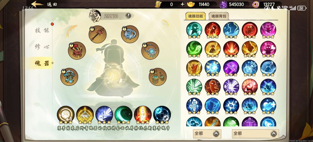梦墟攻略第二期,0氪猴子梦魇400层 2