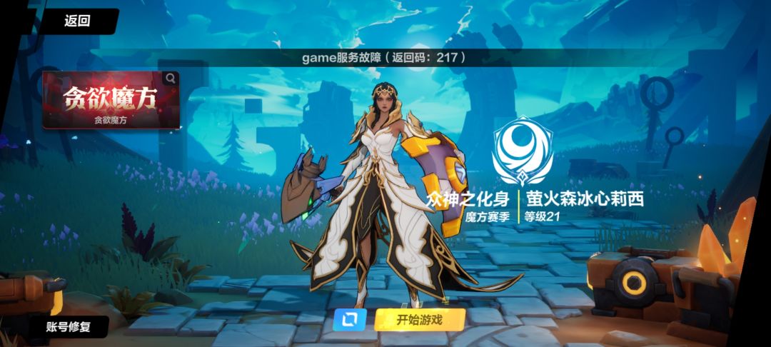 什么垃圾游戏,登十次断网九次 1