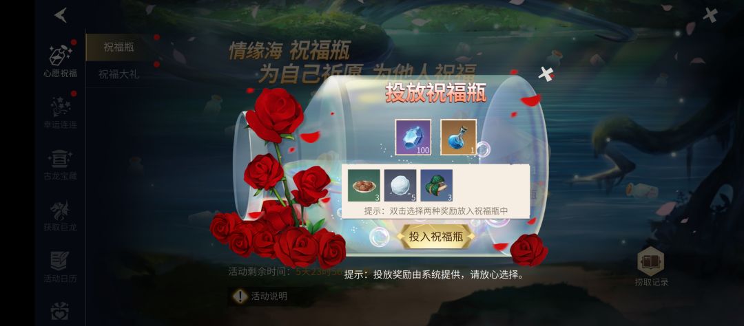 大佬们,萌新刚回归,看看漂流瓶放错东西没? 1