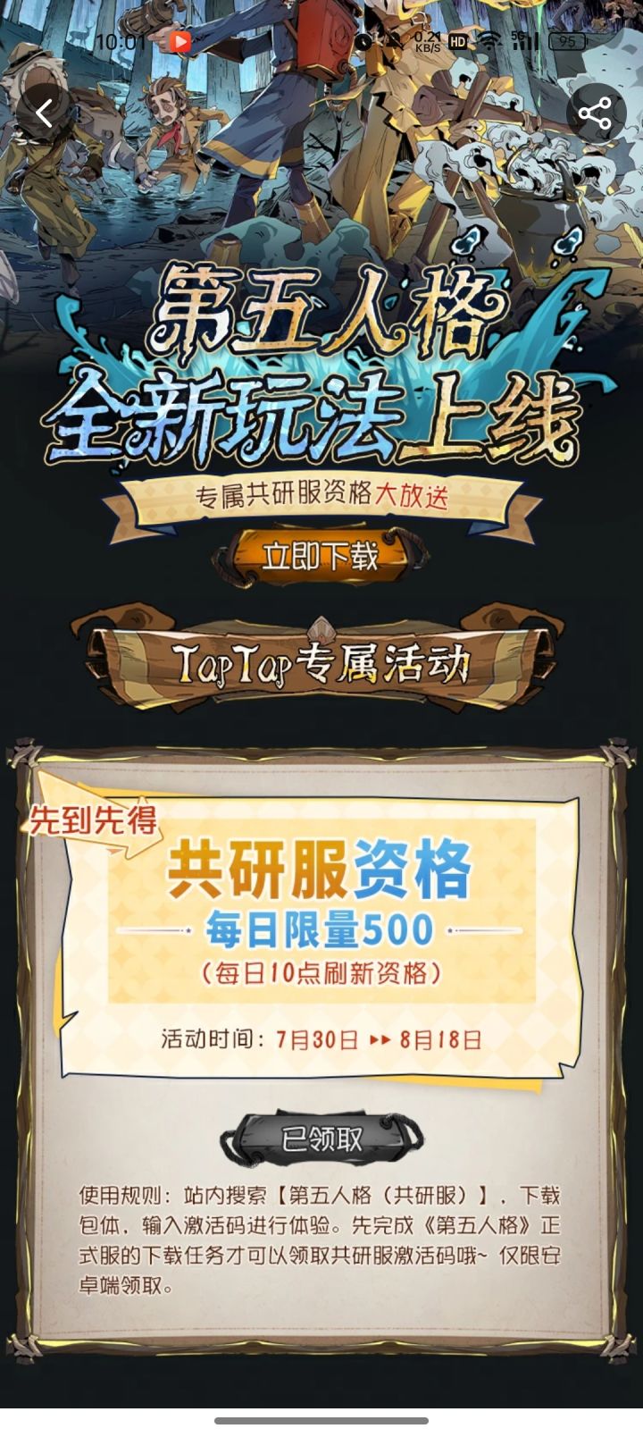 TapTap