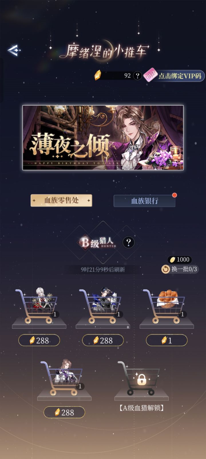 刷到了,但是没钱,想亖截图