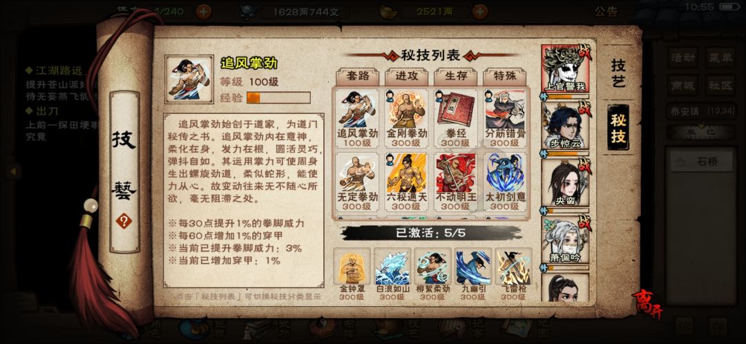 求教四棍秘技 2