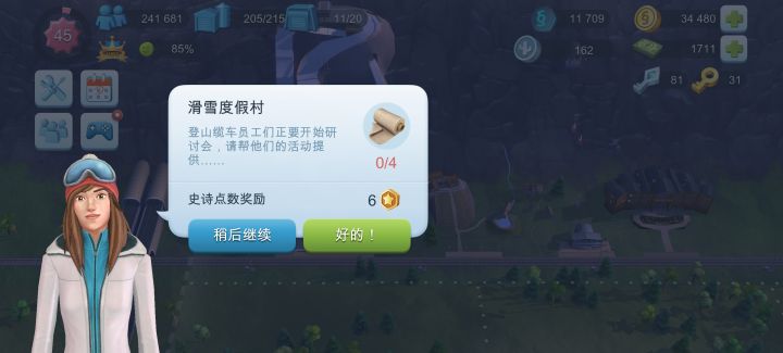 史诗双倍截图
