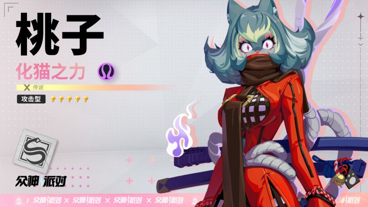 让我来试试喵~丨桃子·化猫之力技能PV截图