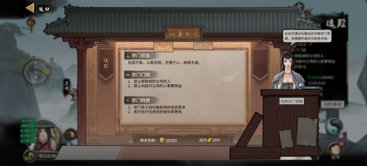 为啥没有攻打其他门派的选项截图
