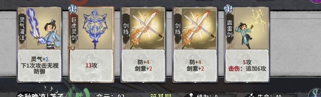 炎雪道尊攻略 2