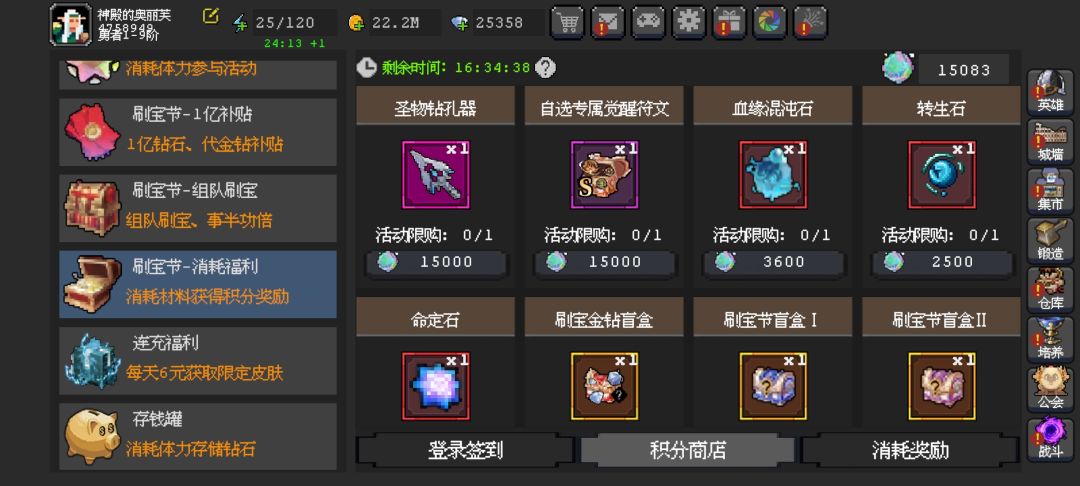 打孔和专属觉醒符文选哪个好截图