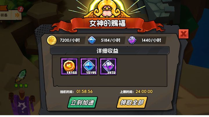 小鹿情报站:什么?躺着也能领奖励!(女神的赐福玩法介绍)截图