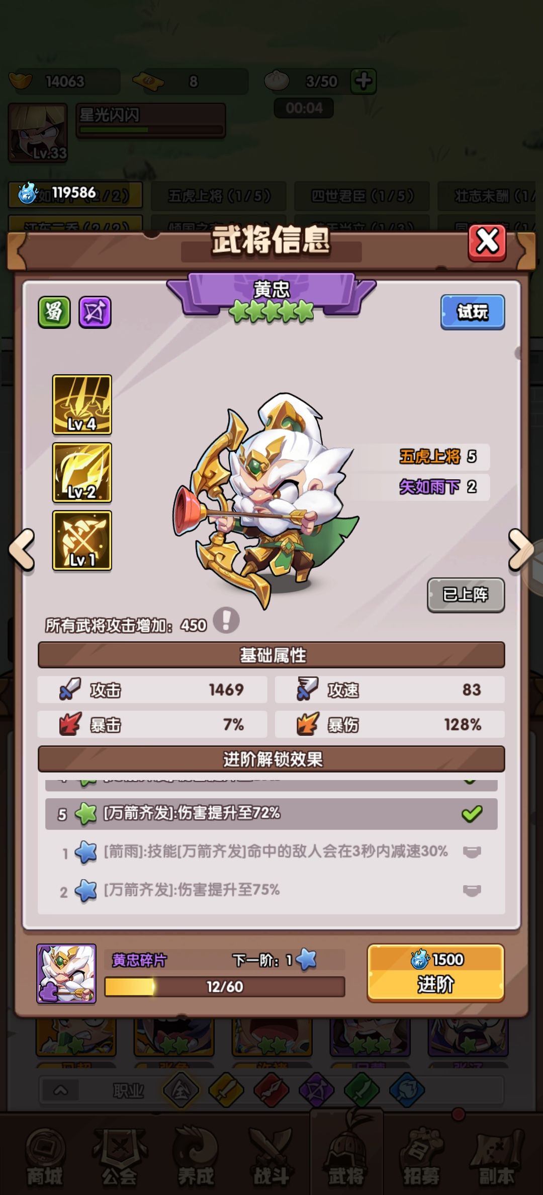细节决定成败,超细节冲榜推图魂石搭配技巧 2