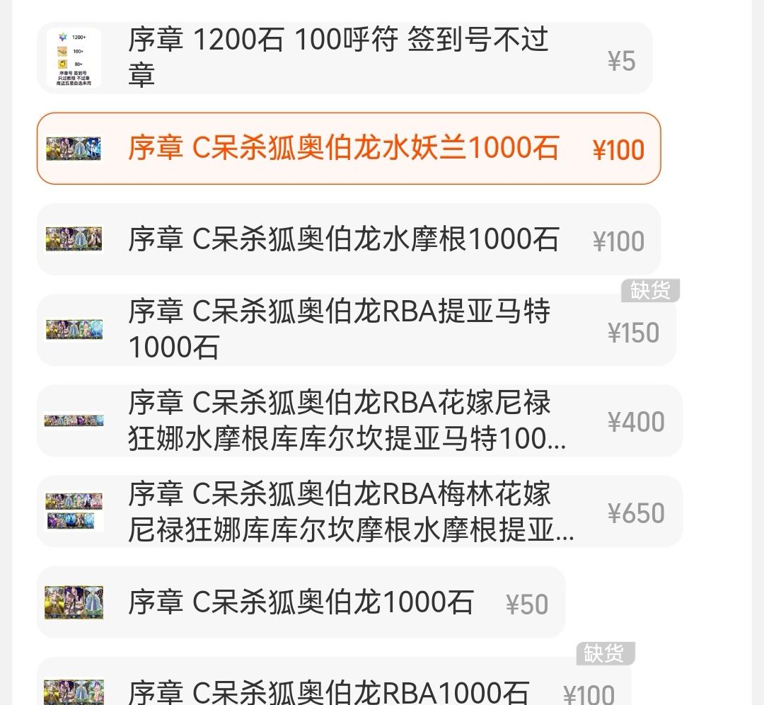 这个日服初始号怎么样呀 1