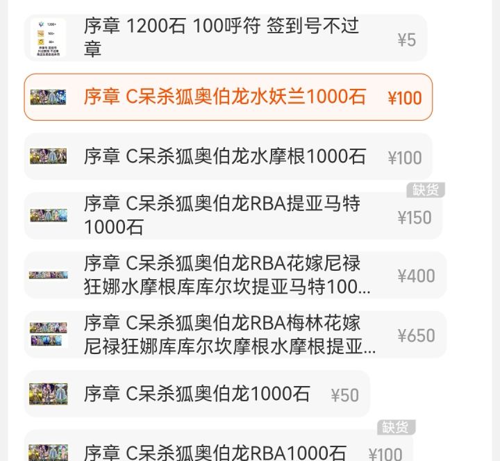 这个日服初始号怎么样呀截图
