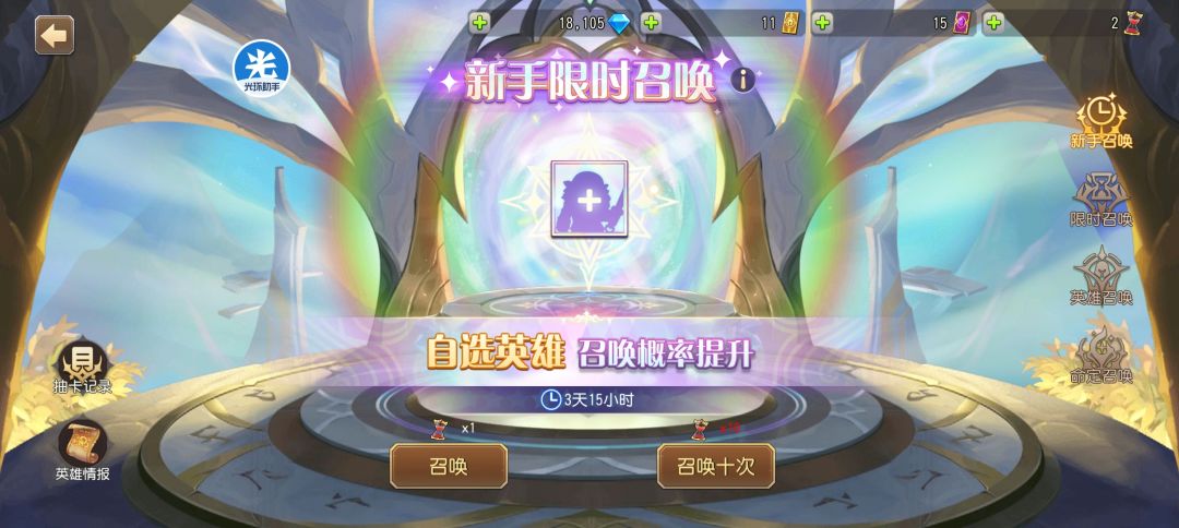 下周哪天混沌进新手池 2