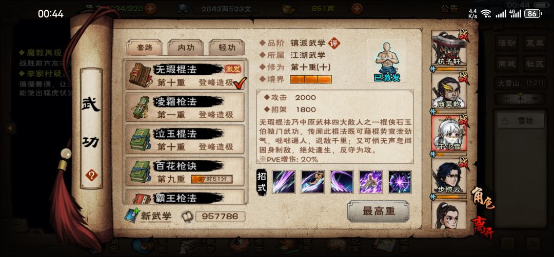 怎么过厂狱 14