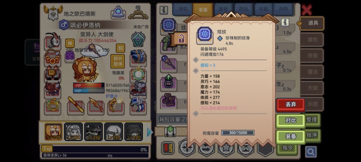 孩子们玩伊洛纳的福报来了截图