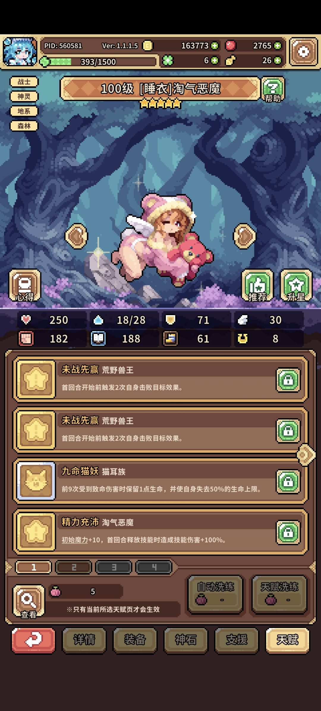 好 3