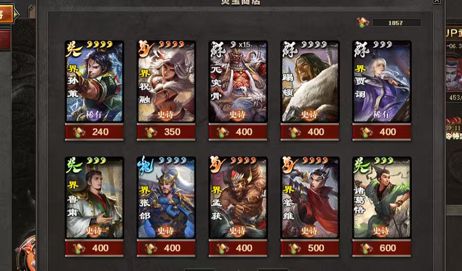 哪个武将好啊 2