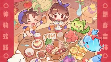 团圆大吉迎新岁！