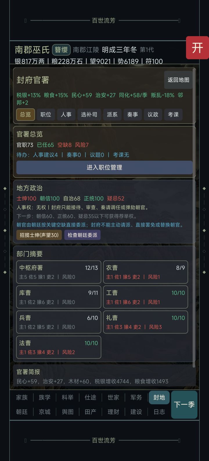 这个如何降疑忌截图