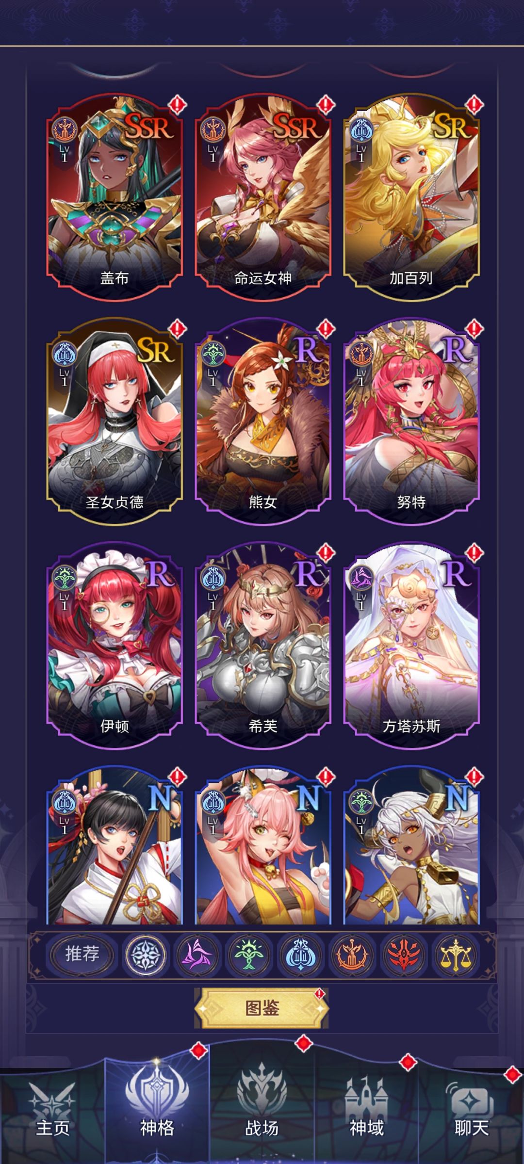 萌新怎么搭配 2