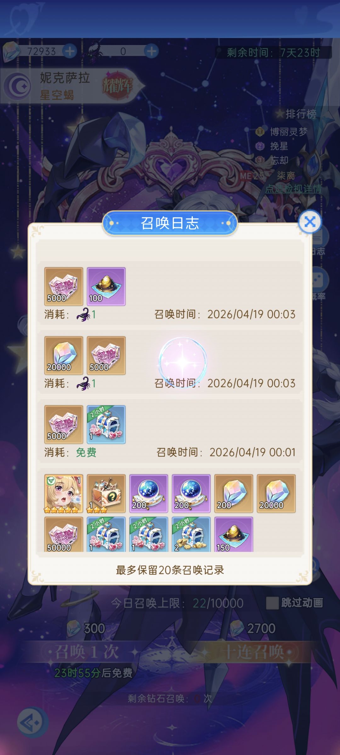 八万！ 3