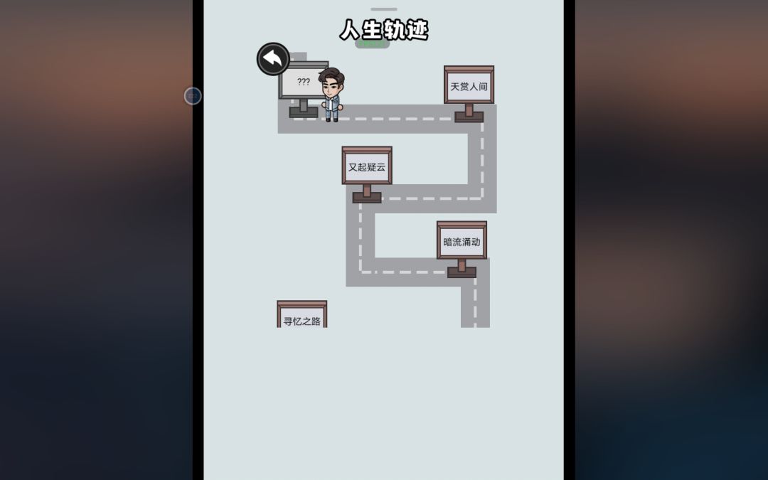 1天速通 2