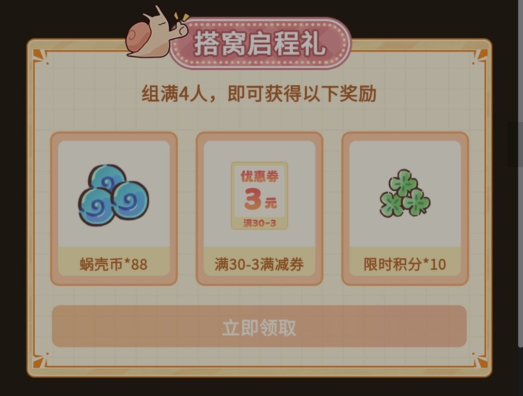 组队DD 纯拿蜗壳的没要求 1