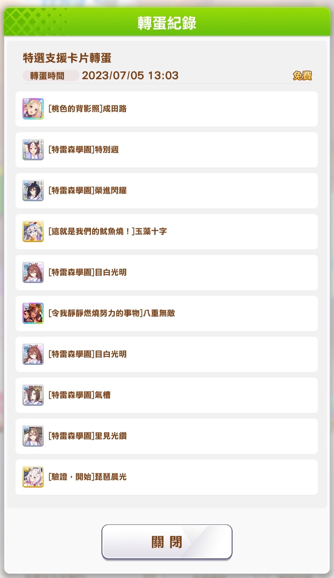 运气不错 1