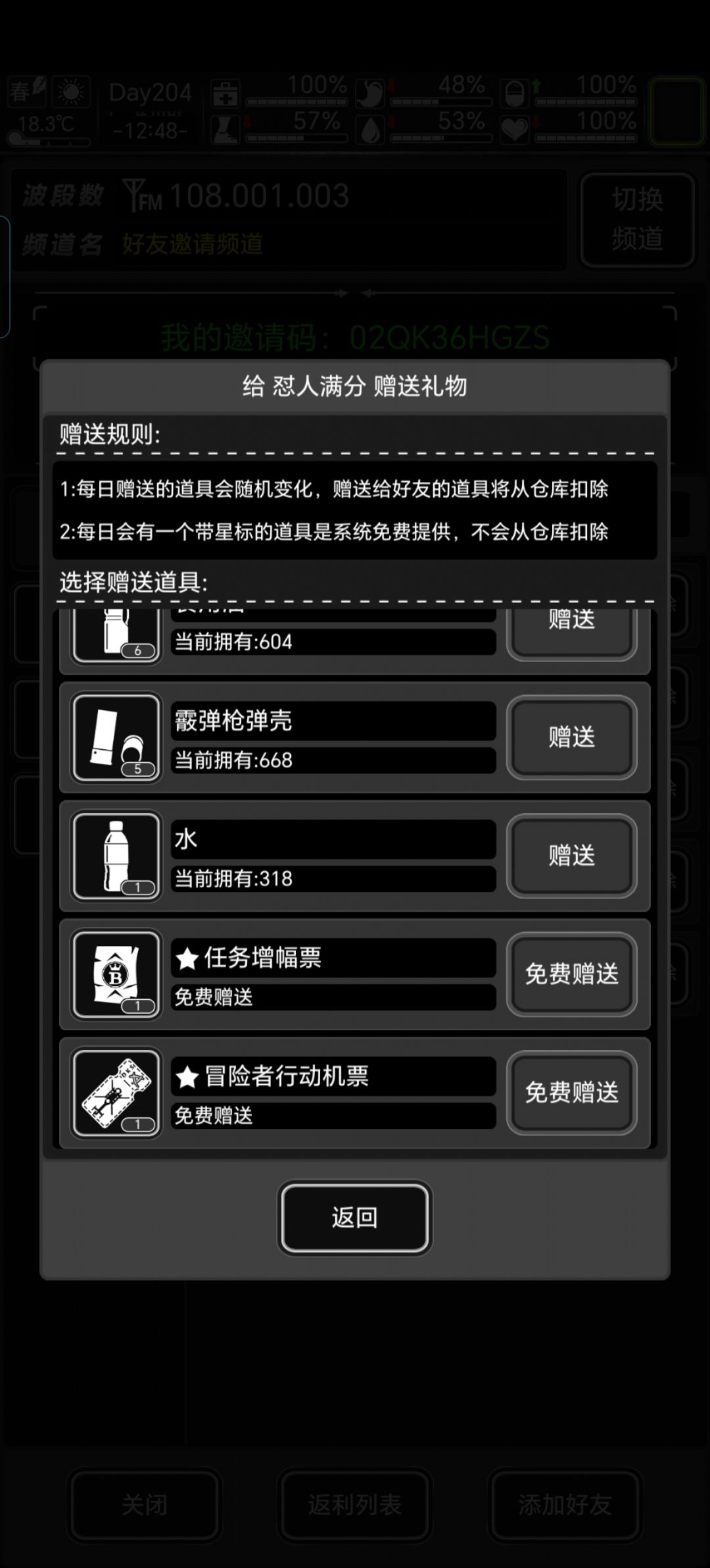 加长期好友 1