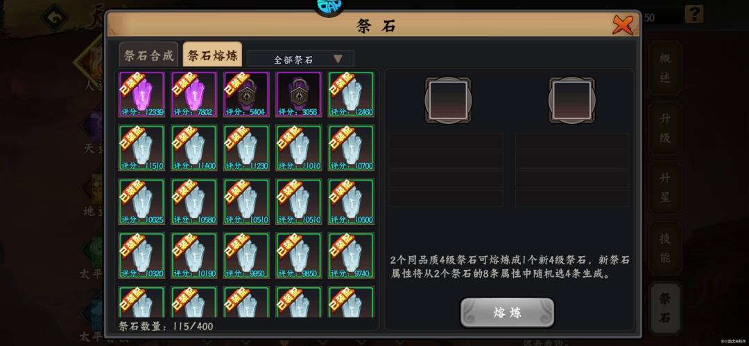 15粒4级一万多石头,毕业。 3