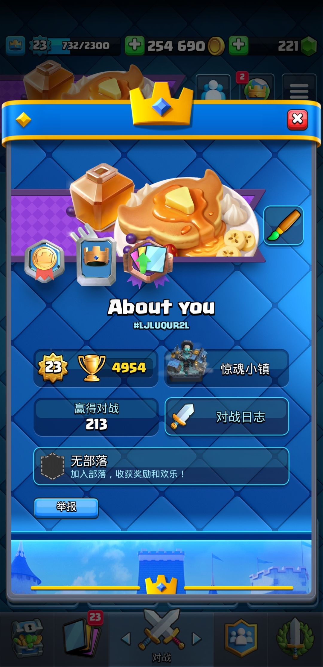 就离谱 2