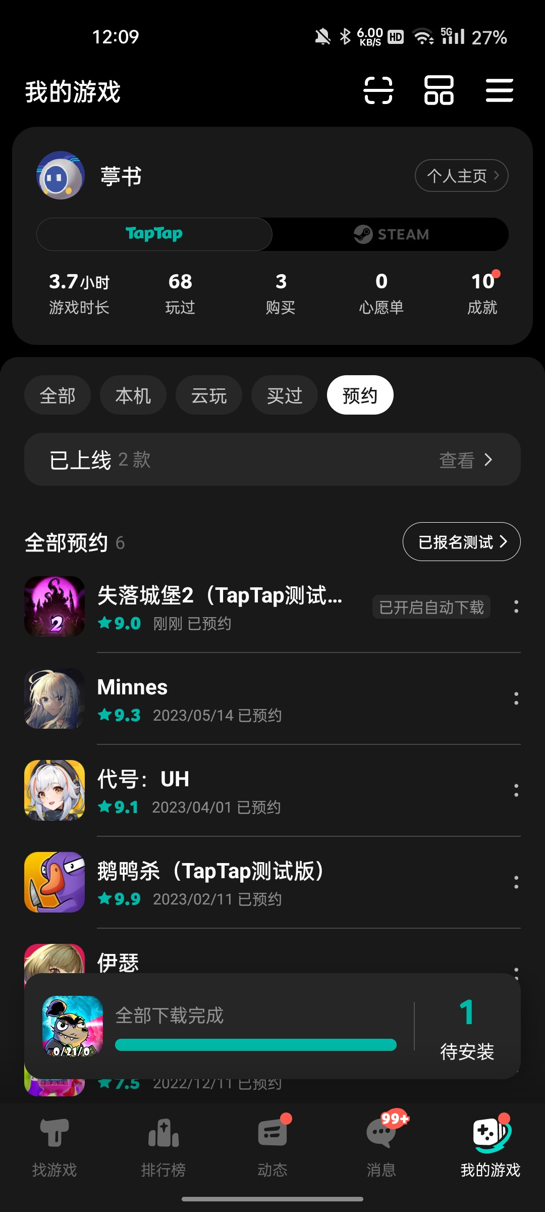 TapTap