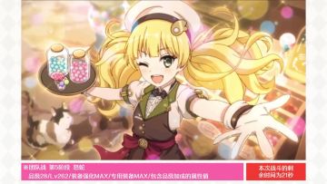 新角色★3「莫妮卡（咖啡厅）」实战演示！