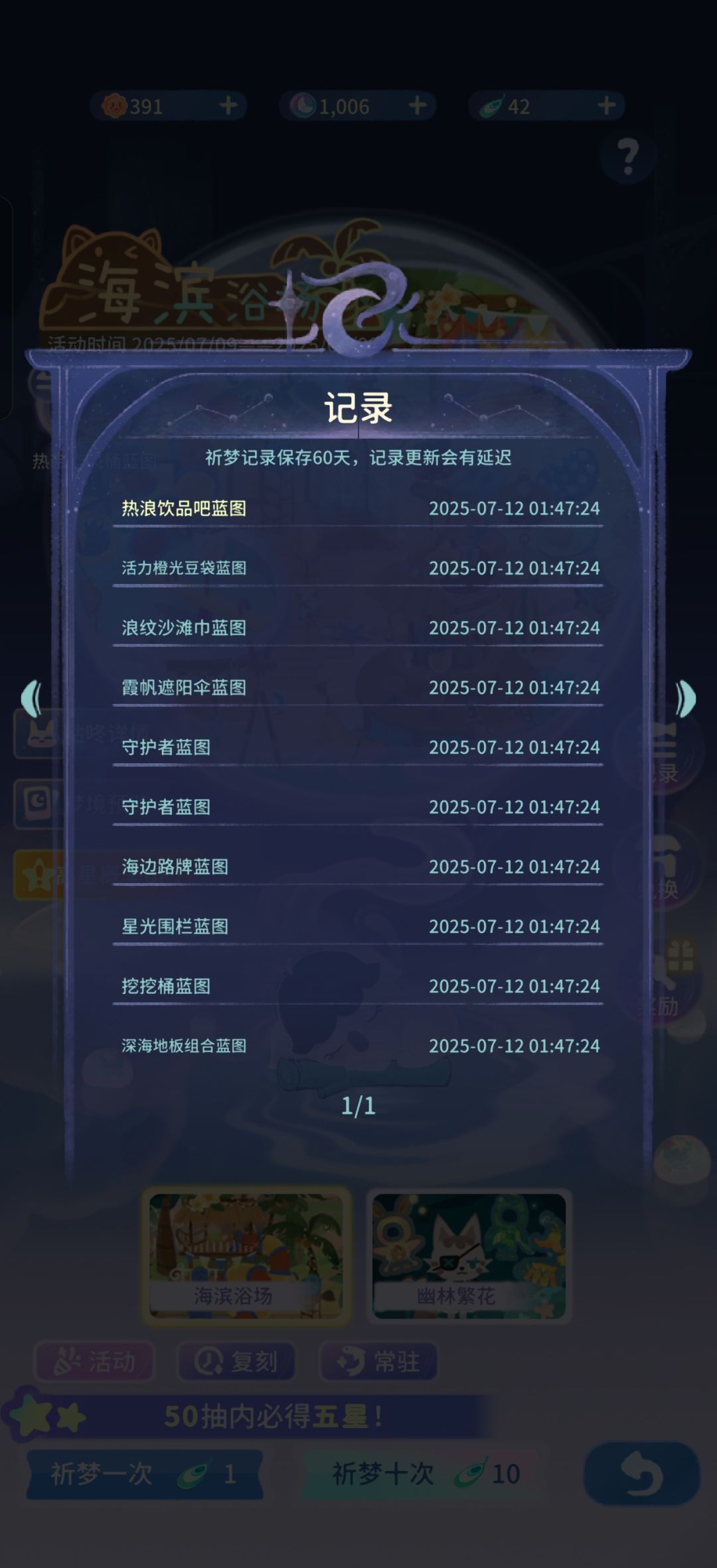 抽奖很快乐 2