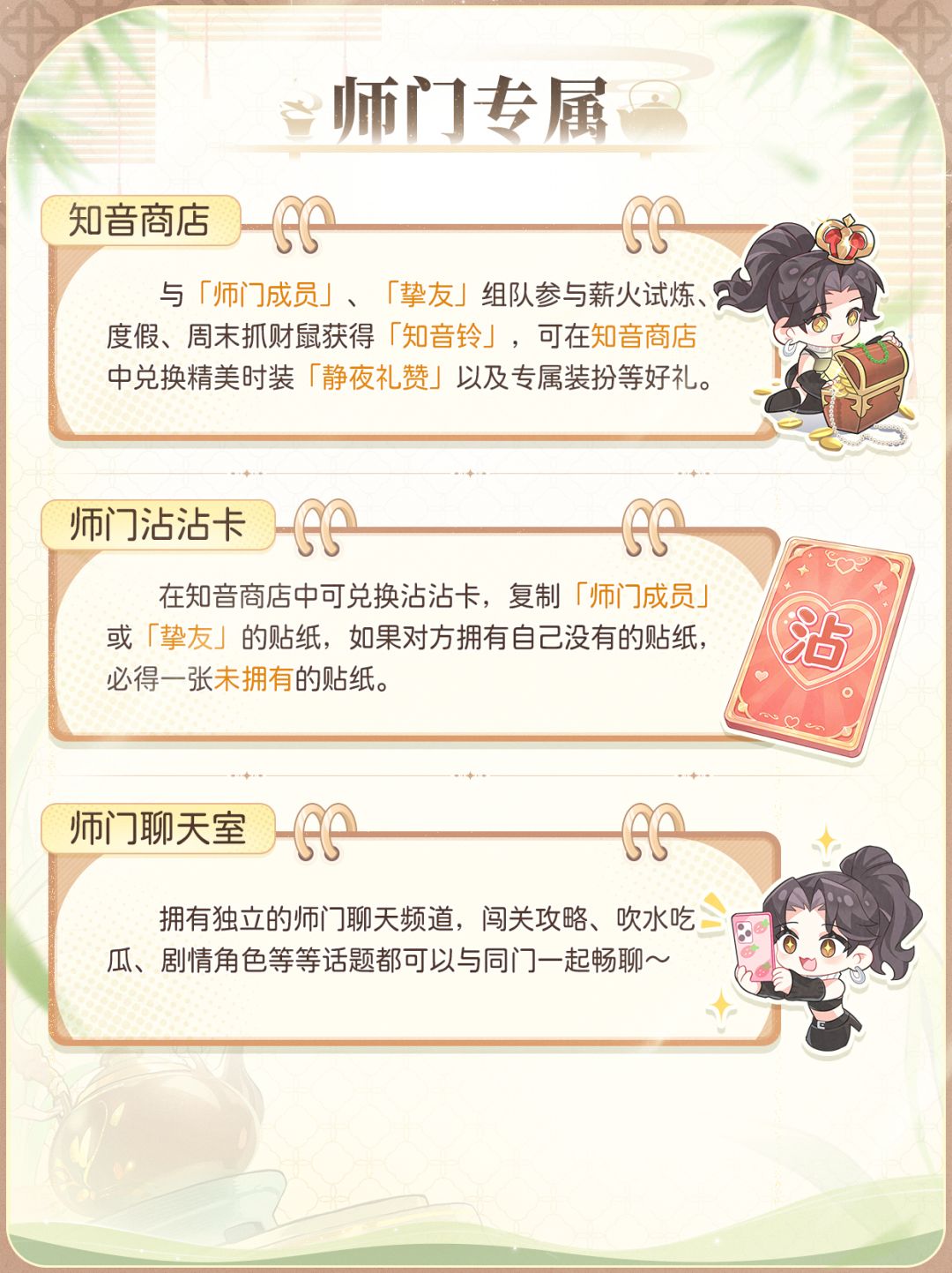 师父！请赐教~🙋 师徒结伴玩法明日上线 5