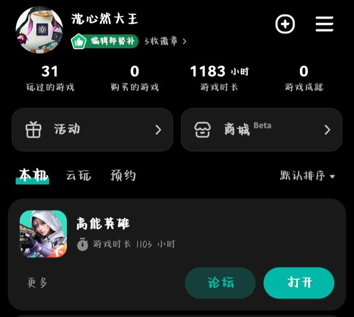 天天骂这游戏缺依旧打了一千多小时截图