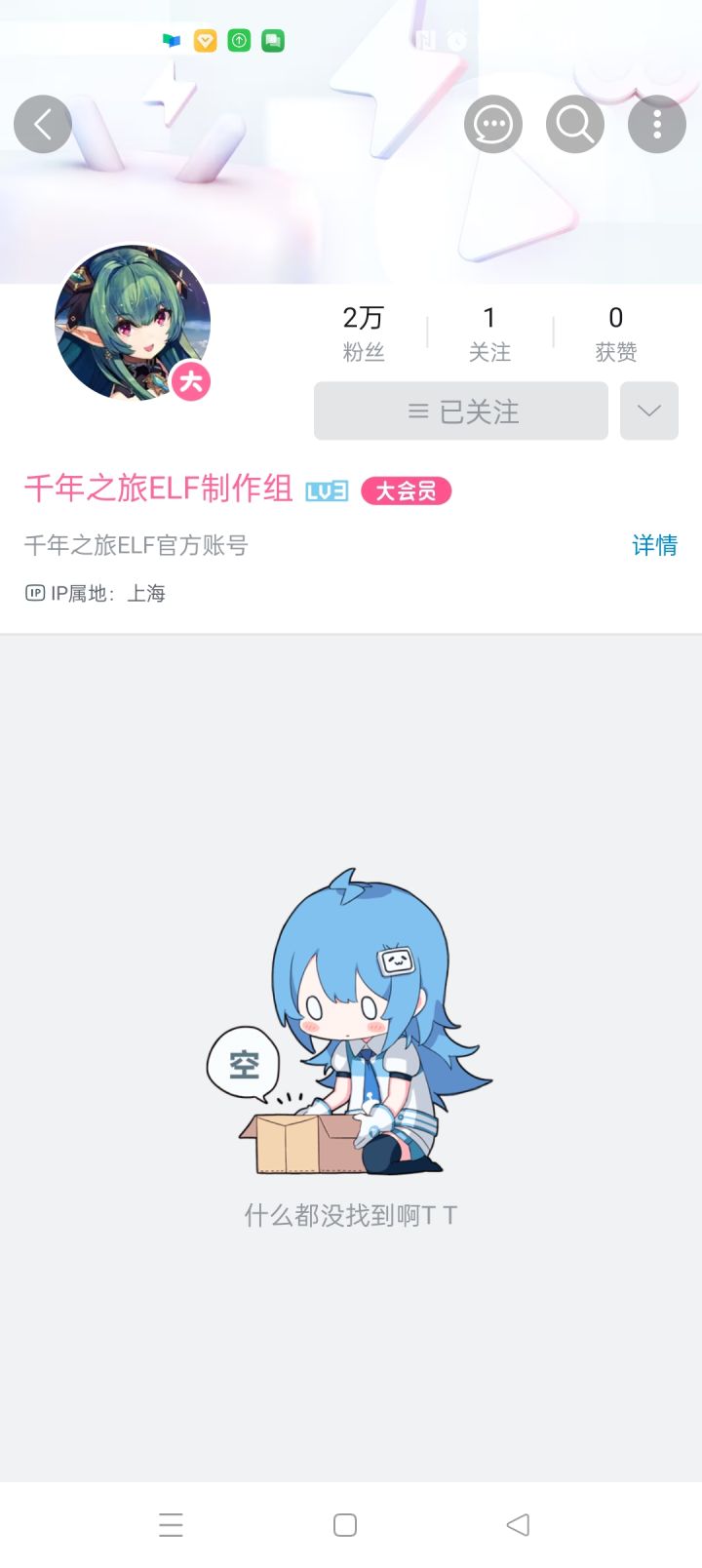 千年之旅新账号截图