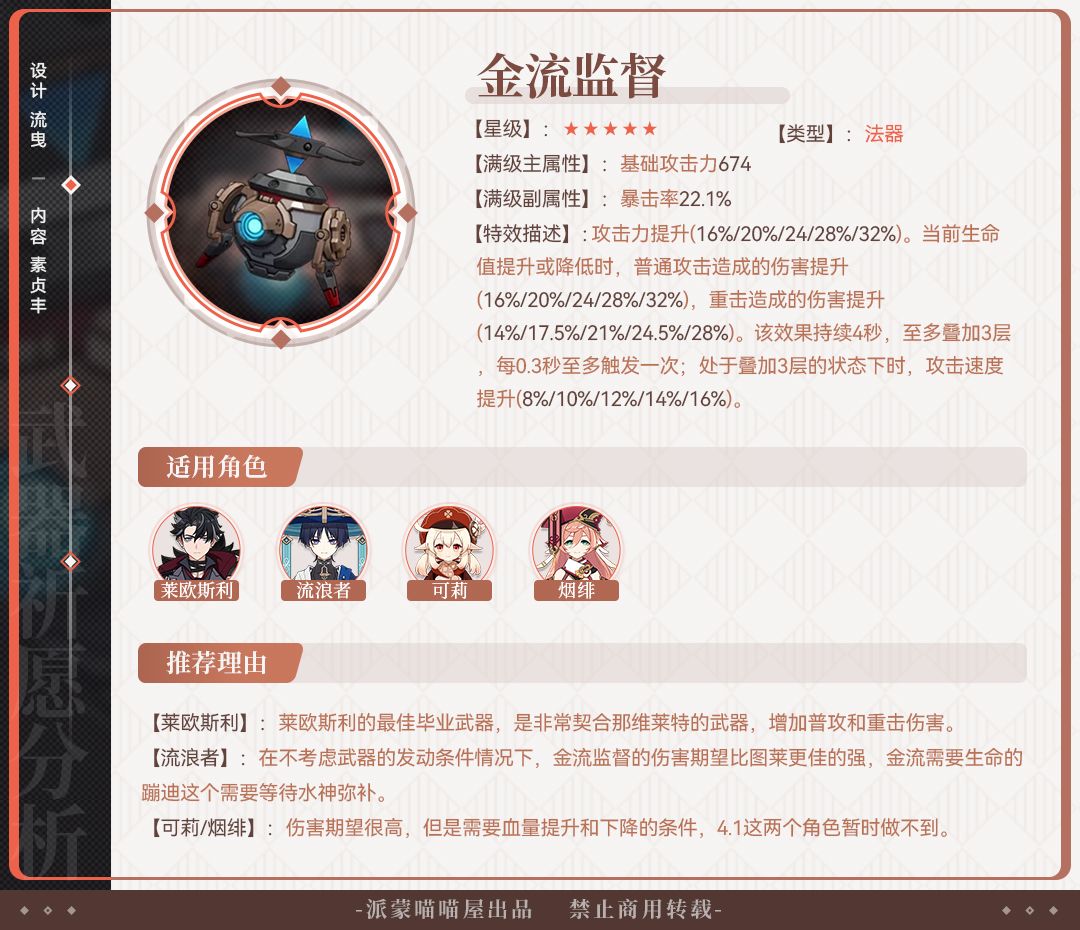 【武器池解析】新的限定武器值得抽吗? 2