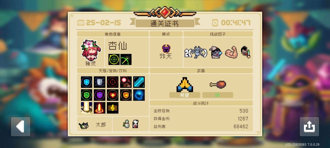 每日一通(2/14) 3