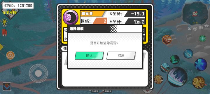事件分享截图
