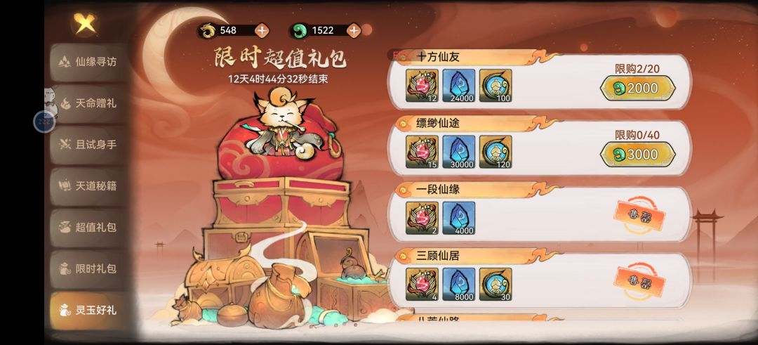 新服怎么拿刑煞 3