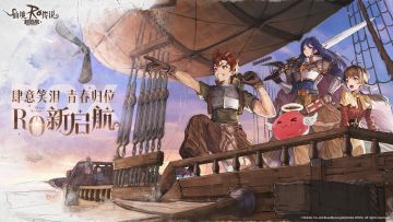 无商城自由交易《仙境传说RO：新启航》全平台预约启动！