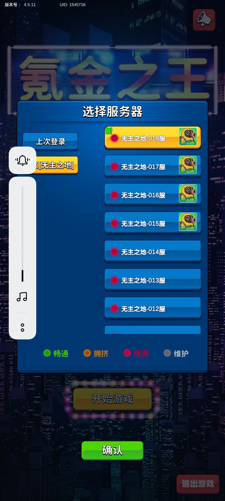 刚刚一登我019区的号又没了截图