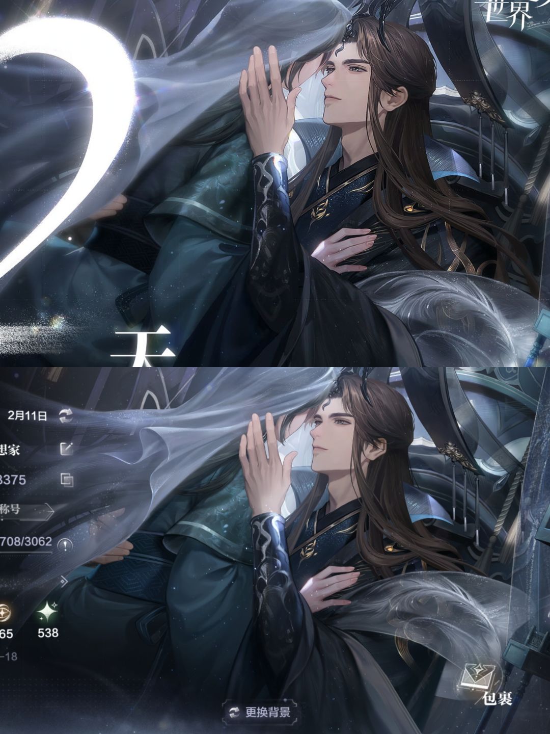 网易乙游使用AI图，但流水破亿? 3