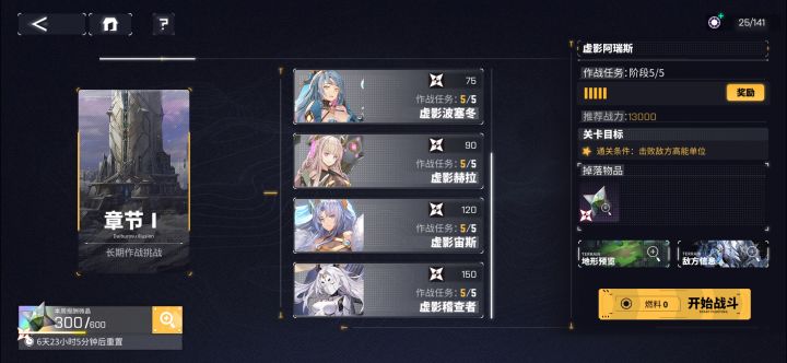 这任务不刷新的?截图