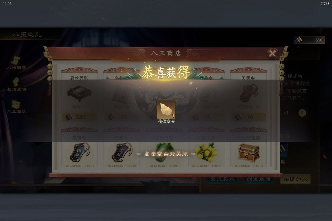八王之乱不是人机太墨迹,而是没找对方法 2