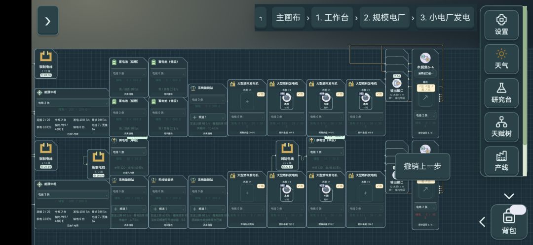分享一个发电站布局 1
