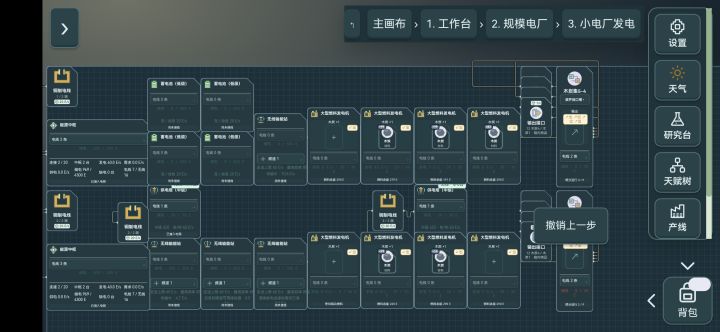 分享一个发电站布局截图