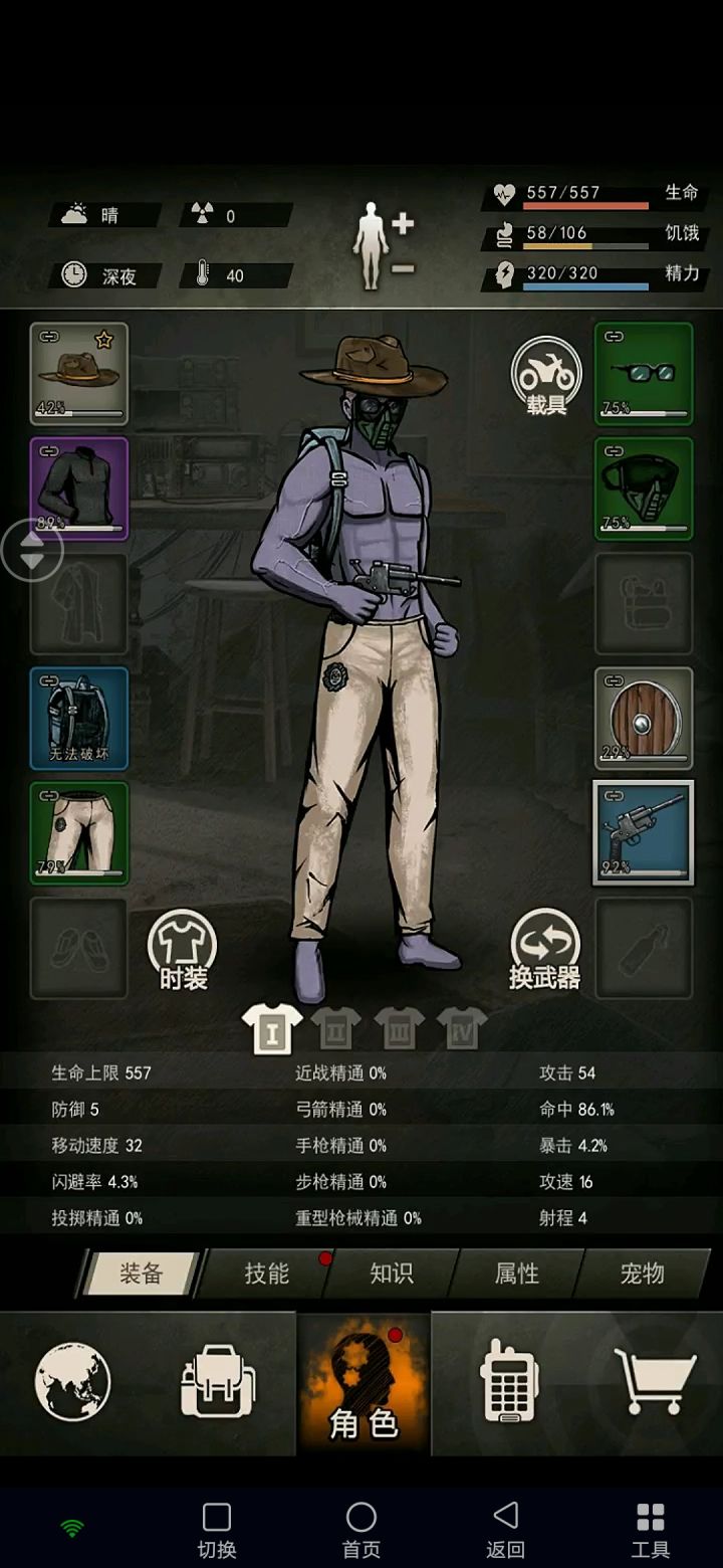 现在都在缺T,我自觉站出来了截图